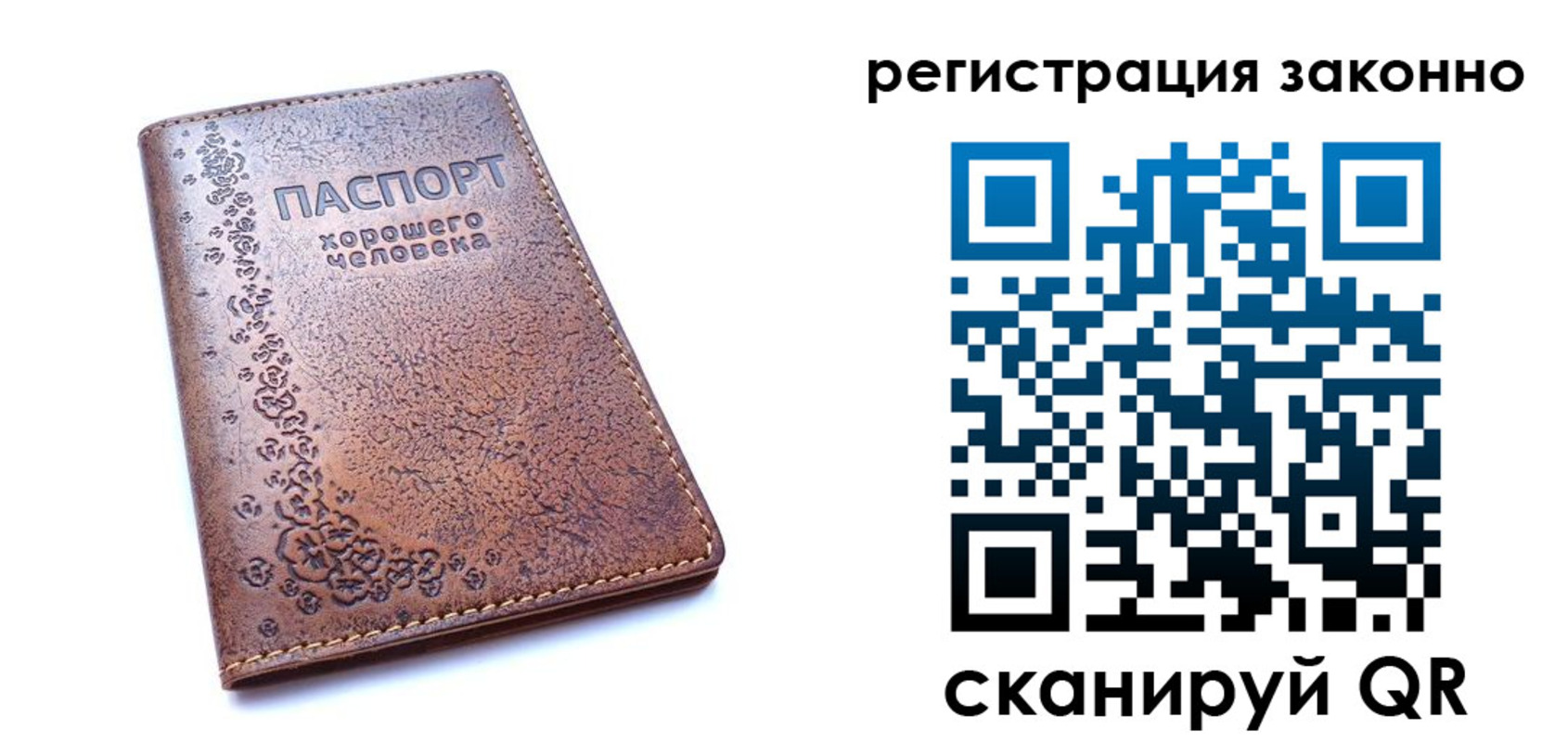 временная регистрация в Аткарске